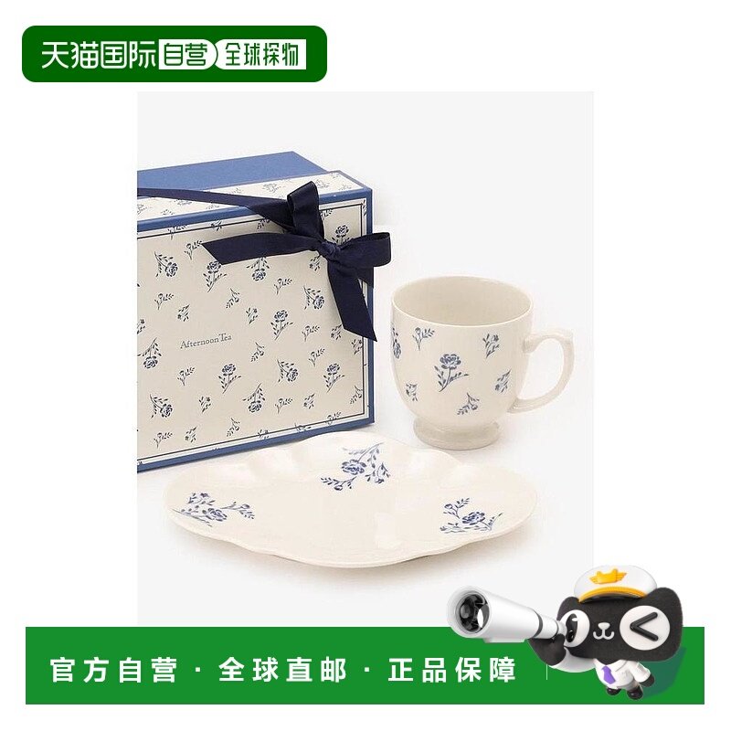 日本直邮日潮 AfternoonTea MON REVE 马克杯 & 碟套装 HJ31礼物