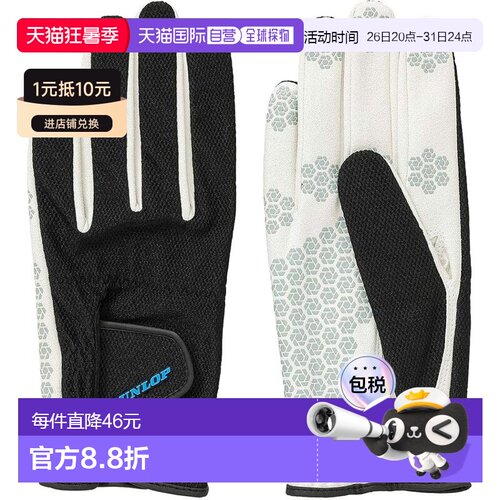 【日本直邮】DUNLOP 网球手套 双手 黑 M TGG0125 男款