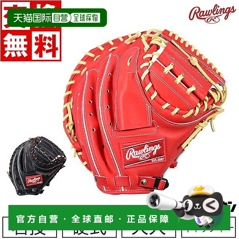 日本直邮Rawlings GAMER MITT 棒球手套硬球成人捕手手套右手投掷