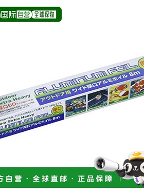 【日本直邮】Captain Stag鹿牌 户外用 宽厚铝箔8m M-8495