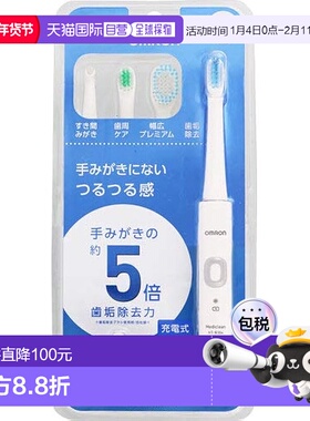 【日本直邮】Omron欧姆龙 声波电动牙刷充电式 HT-B304-W 白色