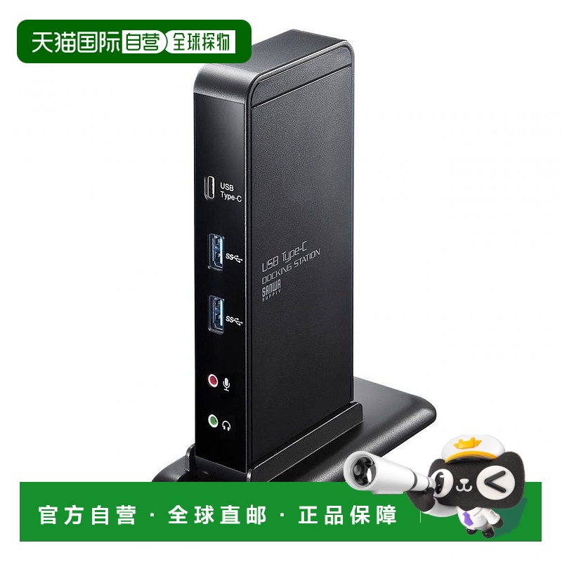 【日本直邮】SANWA SUPPLY转换器USB扩展坞兼容C型USB-CVDK2