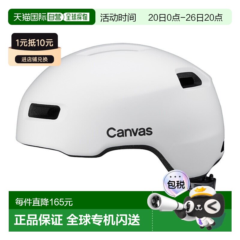 日本直邮OGK KABUTO CANVAS CROSS 自行车头盔哑光白色M/L 码