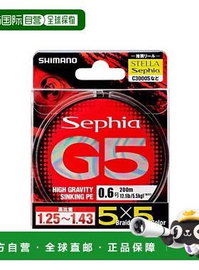 日本直邮Shimano Sephia G5 PE 200m 0.6 PL-E65N 5C 0.6