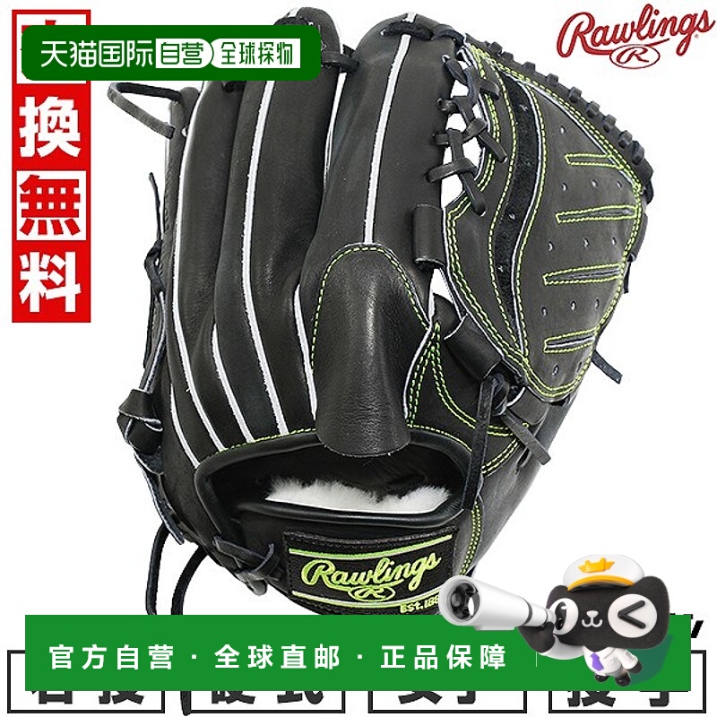 日本直邮Rawlings HOH Rising Star Comb 棒球手套右手款适合女孩