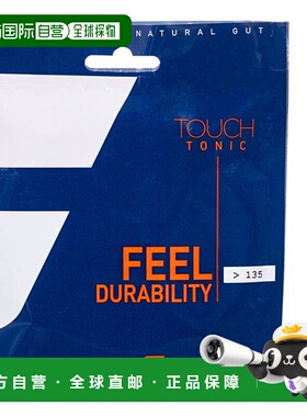 日本直邮12m Babolat 男士女士 Touch Tonic 网球装备硬式网球线