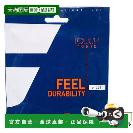 日本直邮12m Babolat 男士女士 Touch Tonic 网球装备硬式网球线