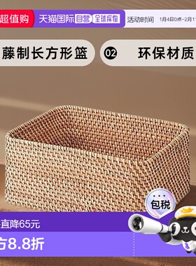 【日本直邮】Muji无印良品 可堆叠藤制长方形篮 中号 约36Wx26Dx1