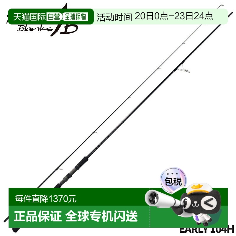 日本直邮山川（YAMAGA Blanks）岩鱼竿 EARLY 104H For Lock 系列