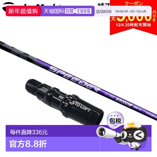 日本直邮TaylorMade 泰勒梅高尔夫球杆用富士克 Speeder NX 紫色