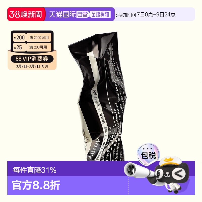 日本直邮AESOP 香氛洗发护发系列 玫瑰发膜 120ml正品护理修护 - 天猫国际探物日本出品