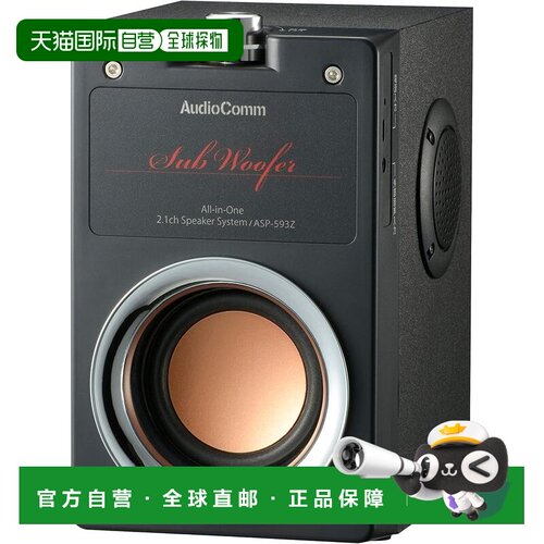 【日本直邮】Ohm欧姆电脑扬声器AudioComm 有线 重低一体型2.1ch