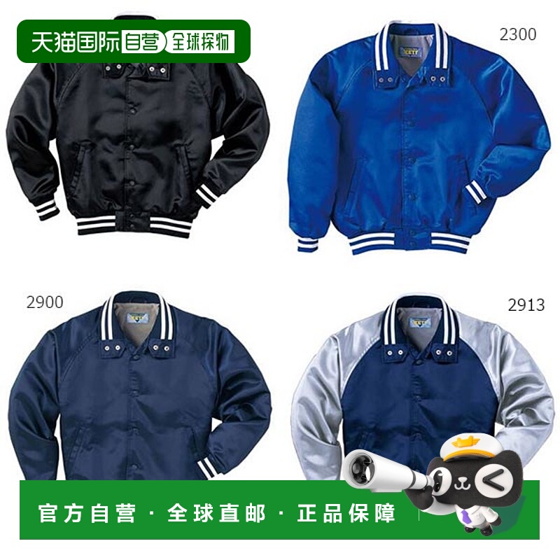 日本直邮ZETT 棒球青少年儿童地衣棒球服长袖夹克 ZETT BOG705