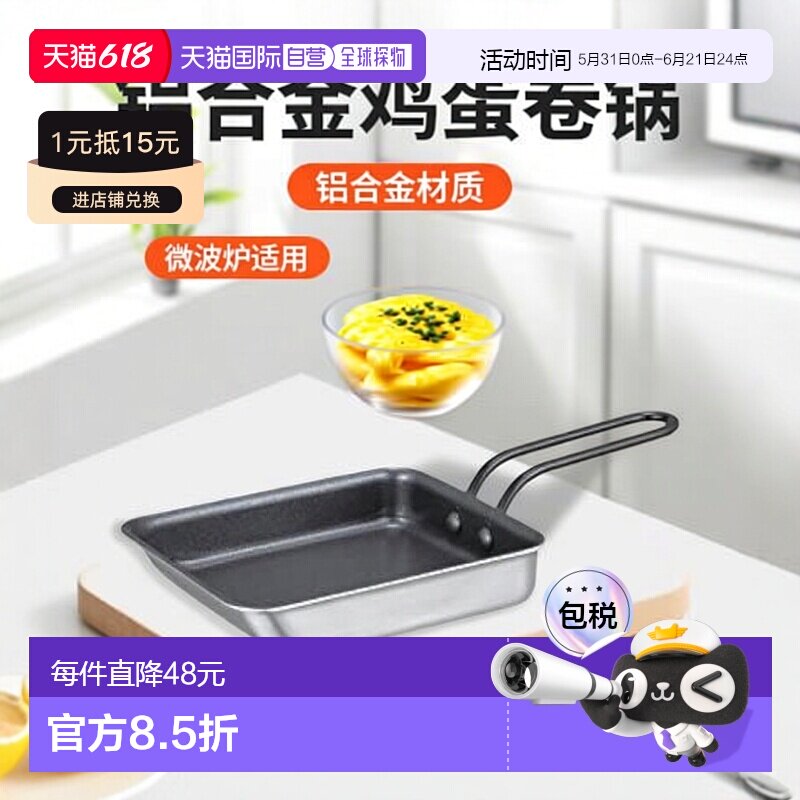 【日本直邮】CB JAPAN鸡蛋卷锅12x14cm IH兼容氟涂层双层钢锅银色