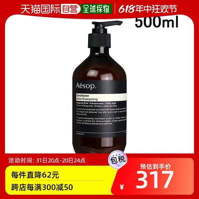 日本直邮Aesop伊索 滋润护发膜 500mL 修护干燥深层滋养改善毛躁