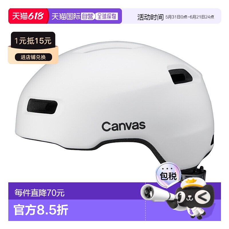 日本直邮OGK KABUTO CANVAS CROSS 自行车头盔哑光白色M/L 码