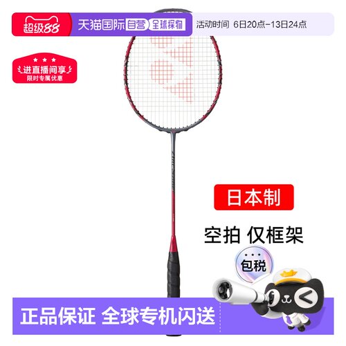 日本直邮yonex尤尼克斯弓箭11pro碳素专业羽毛球拍均衡arc11p空拍