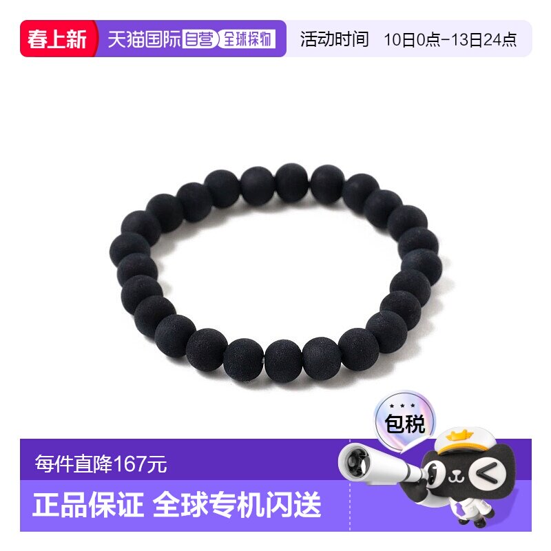 1h可退 日本直邮BEAMS JAPAN 男士天然木蓝染手链8mm 56420239747