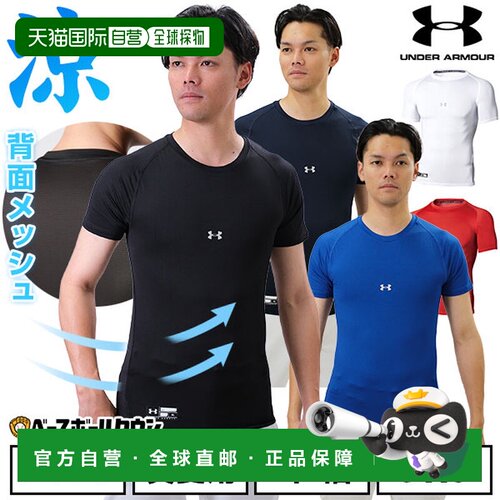 日本直邮棒球背心短袖贴合 Under Armour 热装备 Armor 压缩防臭