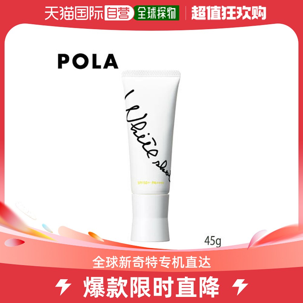 日本直邮POLA 美白丸 DX 45g WS-COSPDX