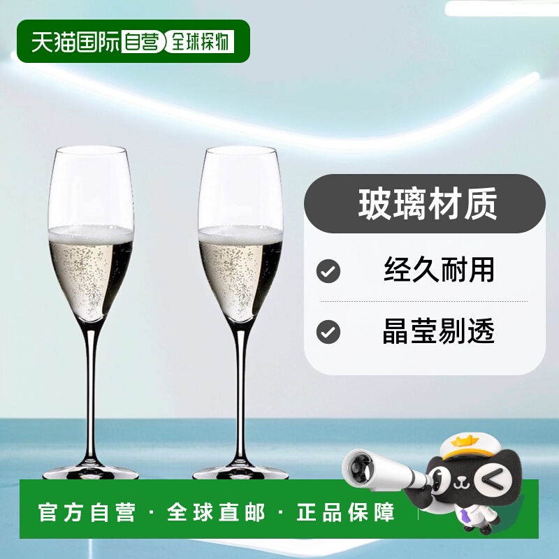 【日本直邮】RIEDEL醴铎 香槟杯Vinum Cuvee Prestige230ml 6416/