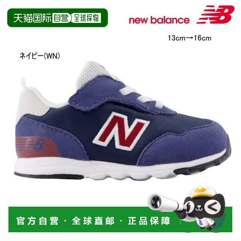日本直邮New Balance NW515 童鞋 男童女童 宽楦W（3E 4E相当）