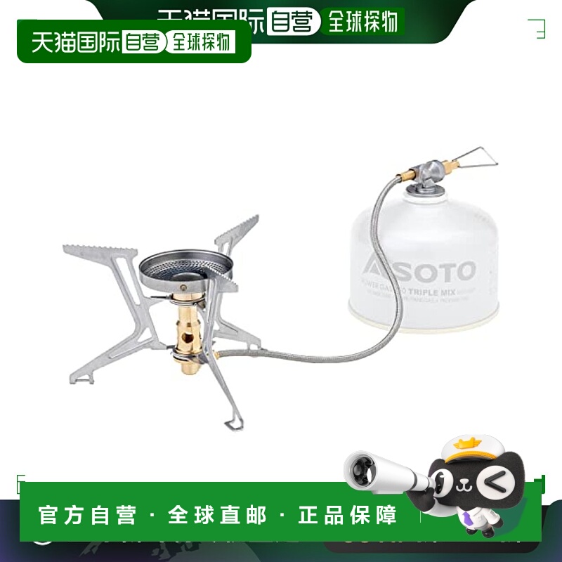 【日本直邮】SOTO 日本制单头微调节炉 SOD-331 银色户外