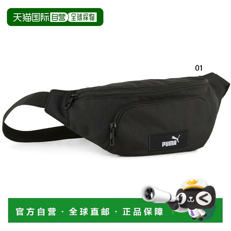 日本直邮Puma 男女 Academy 腰包 腰袋 斜挎包091486,运动包/户外包/配件,腰包,淘宝优惠券,粉丝福利购,淘宝优惠卷