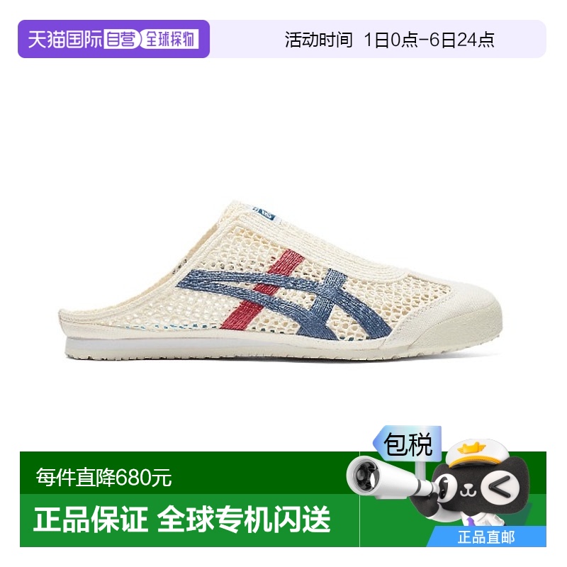 日潮跑腿Onitsuka Tiger鬼冢虎 MEXICO 66 SABOT男女春夏轻便凉拖