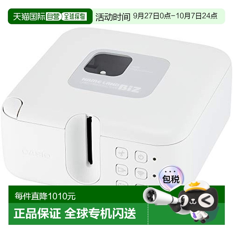【日本直邮】卡西欧BIZ标签打印机手机电脑直连 KL-E300
