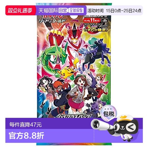 【日本直邮】宝可梦 卡牌套装 游戏高潮套组VMAX-CLIMAX-JP-SINGL