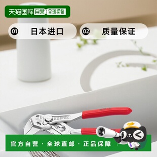 【日本直邮】Knipex活動扳手活板子钳子扳手8603-125（SB）8603-1