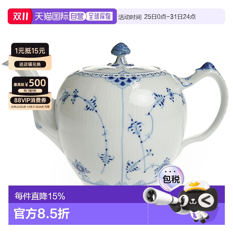 日本直邮日本直邮RoyalCopenhagen皇家哥本哈根BLUE FLUTED HALFL