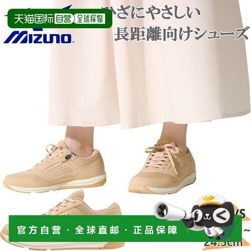 日本直邮Mizuno 美津浓 YUUDOU MEE II 女士休闲鞋 B1GW2302 米色