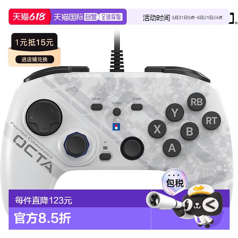 【日本直邮】Hori游戏手柄FIGHTING COMMANDER OCTA Windows®PC