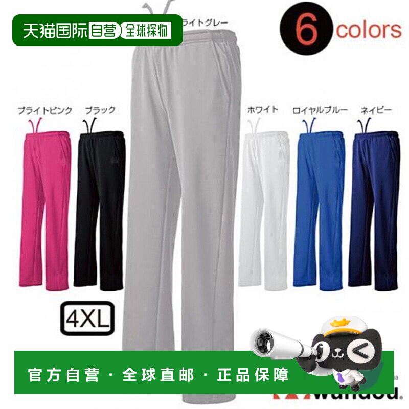 日本直邮wundou dry 运动裤运动衫/连帽衫 p3050-unisex-4xl 男女