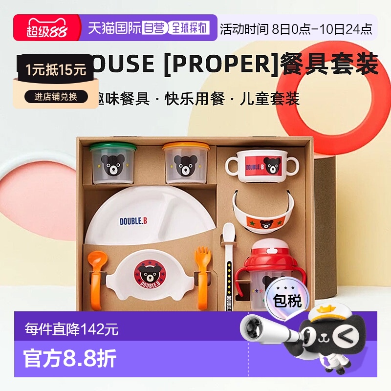 日潮跑腿Mikihouse [Proper]餐具套装 儿童 (01) White Free 66-7