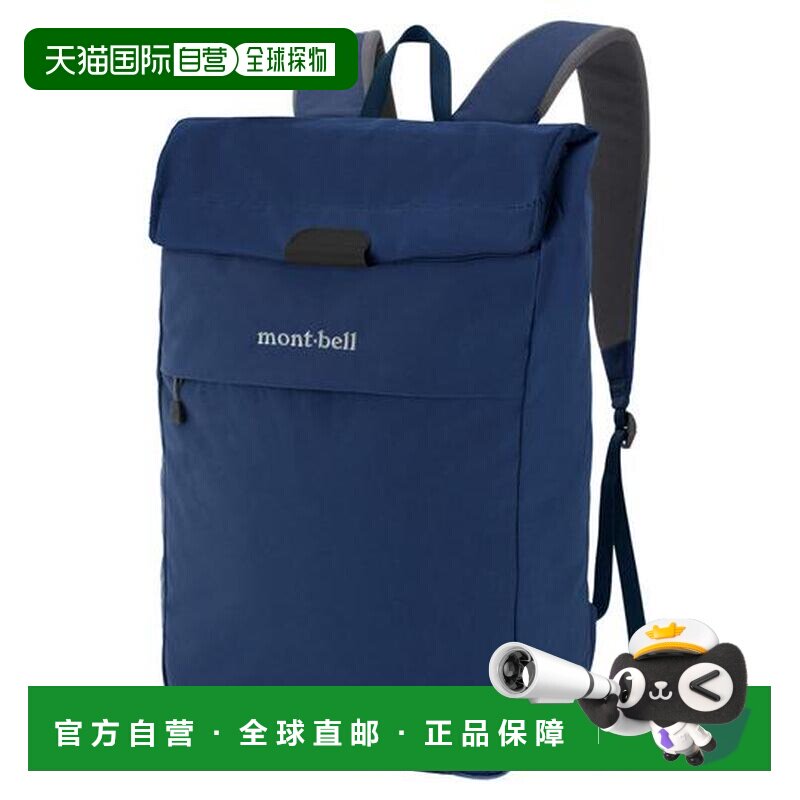 1h可退 日本直邮Montbell 简约日用翻盖双肩背包15L