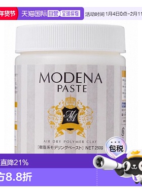 日本直邮PADICO摩德纳糊250g石塑黏土雕塑雕刻造型泥树脂粘土