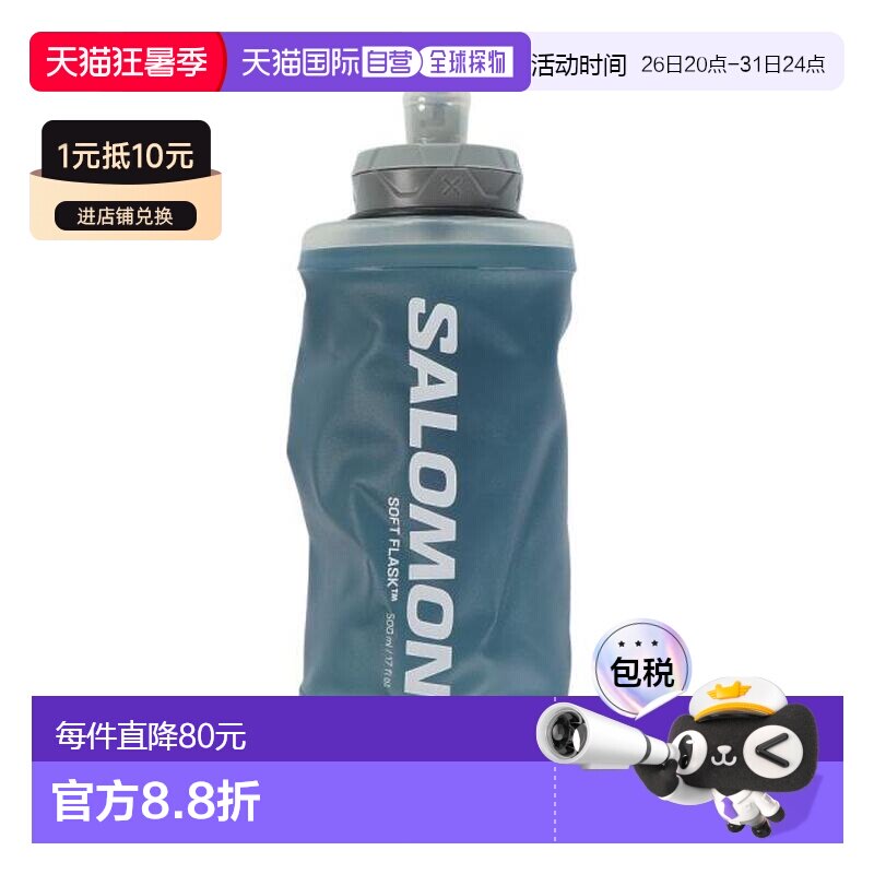 日本直邮SALOMON 跑步水壶带杯 ACTIVE 手持款附烧瓶 500ml [LC19