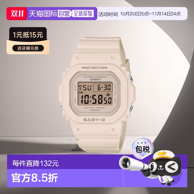 日本直邮Baby-G系列卡西欧手表女士数字粉色小薄BGD-565U-4JF