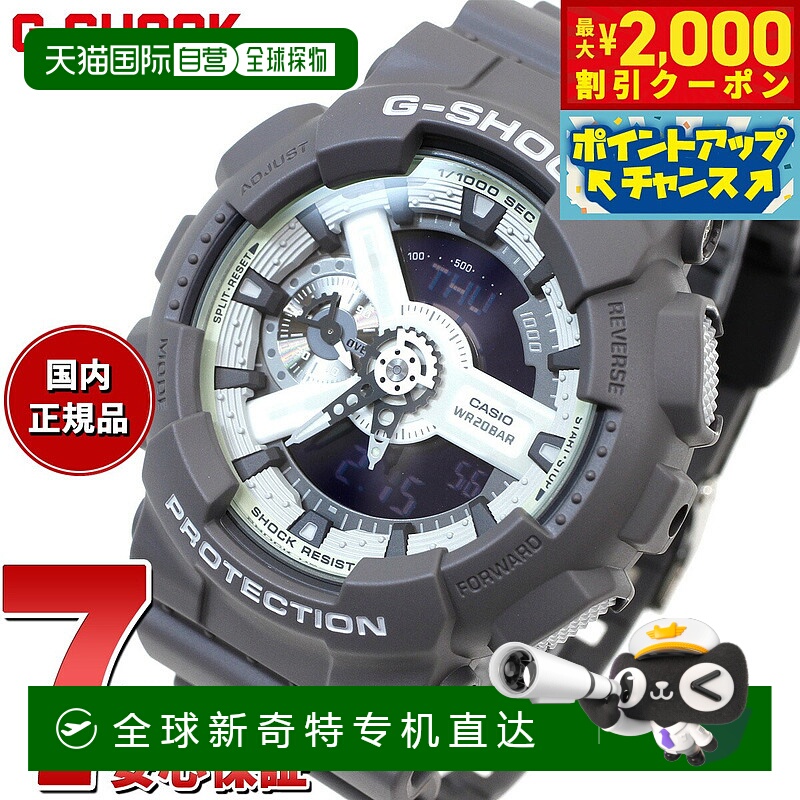 日本直邮G-SHOCK 模拟数字男士手表卡西欧 GA-110HD-8AJF HIDDEN