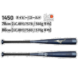 日本直邮美津浓棒球棒男童垒球玻璃钢美津浓 Beyond Ma Legacy Ju