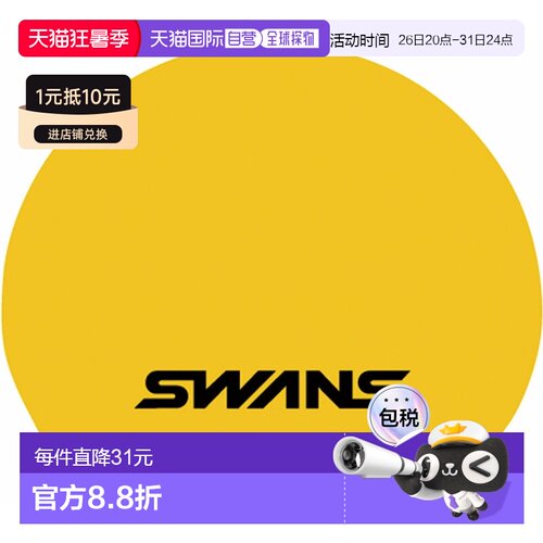 日本直邮SWANS 硅胶帽游泳帽眼镜帽 SA7-Y新款