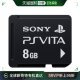 PlayStation Vita PSVita掌机游戏机专用内存卡8GB存储卡