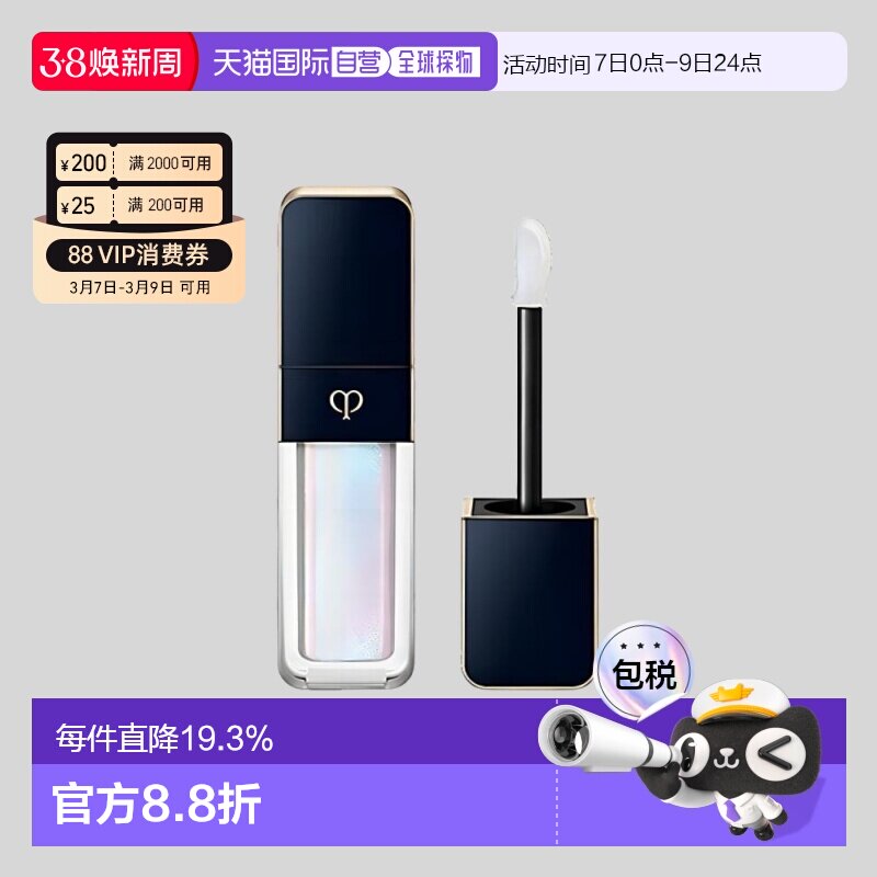 日本直邮CPB肌肤之钥新品细闪炫光唇蜜7.5g滋润唇釉口红专柜正品