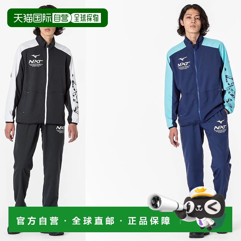 日本直邮Mizuno N-XT Move Cross 夹克和 Move Cross 裤子套装 []