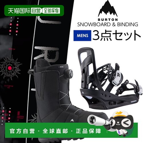 日本直邮Burton CULTIVATOR Dark Mist 单板滑雪板 FREESTYLE 固