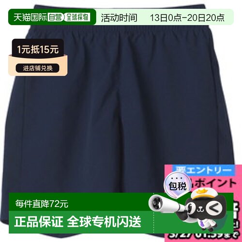 日本直邮UMBRO 青少年弹力梭织足球裤 UAS6400JP-NVY 青少年男孩