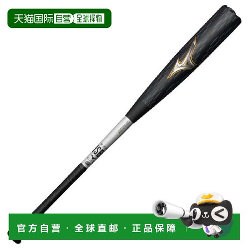 日本直邮MIZUNO-Mizuno垒球金属出Max Legacy Metal 1CJBR20085垒